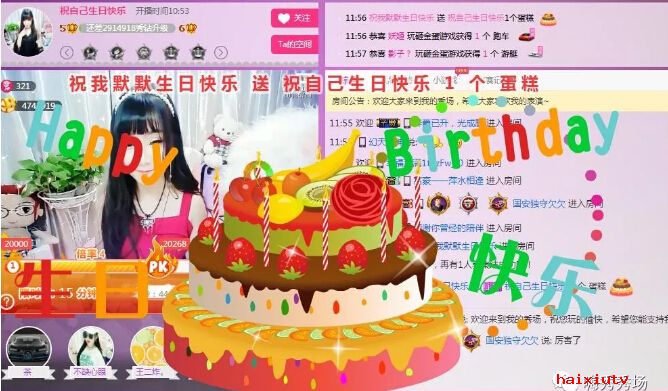 美女主播“这局让你赢，祝你生日快乐!”2