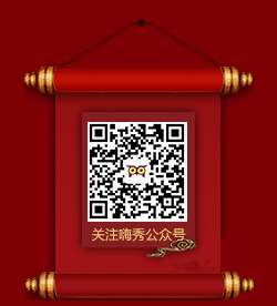 嗨秀秀场“旺旺送福” 赶快领取你的新年大礼包5