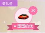 嗨秀秀场视频直播间 一锤子砸出婚礼