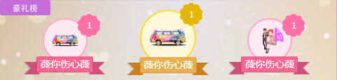 嗨秀秀场痴情郎 相守直播间只“薇”等你2