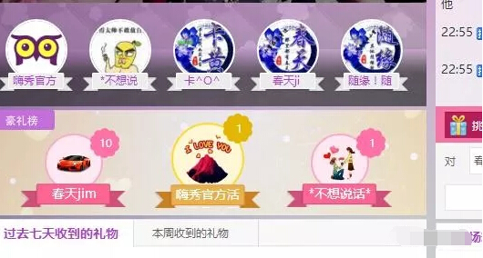 嗨秀秀场美女直播间 春天来临去采蘑菇7