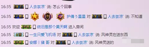 美女主播生日升级两不误 直播间中竟有不明飞屏飘过7