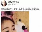 美女主播升冠是“不小心” 众主播羡慕嫉妒恨