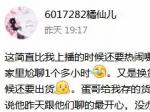 美女主播空刷升冠 佛系主播竟然上热门