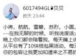 美女主播摸脸就害羞 原来只因为这样