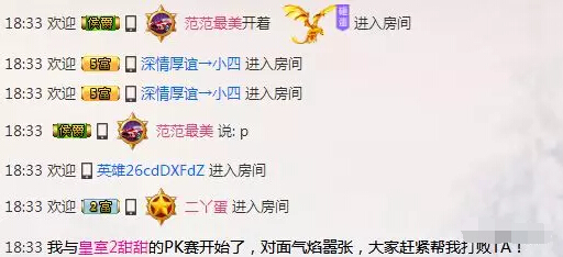 美女直播间黄金pk 幕后竟是大哥之间的游戏6