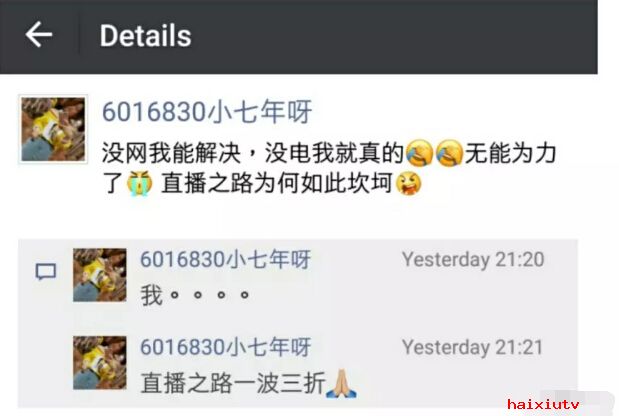 美女主播被小号感动 有你陪伴就足够4