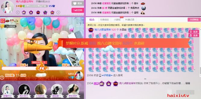 美女主播直播间周年庆 能想得到的都在这1
