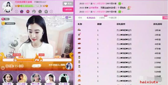 美女主播直播间周年庆 能想得到的都在这4