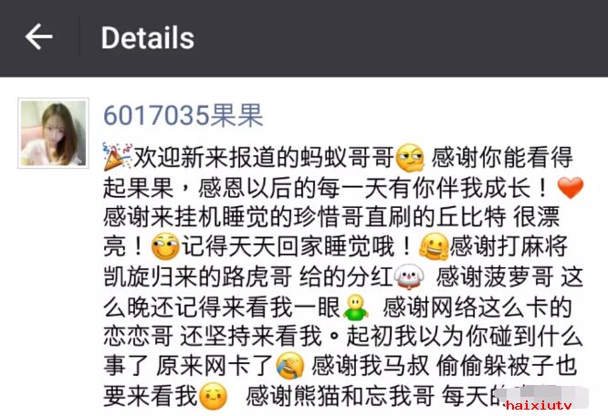美女主播直播间周年庆 能想得到的都在这7