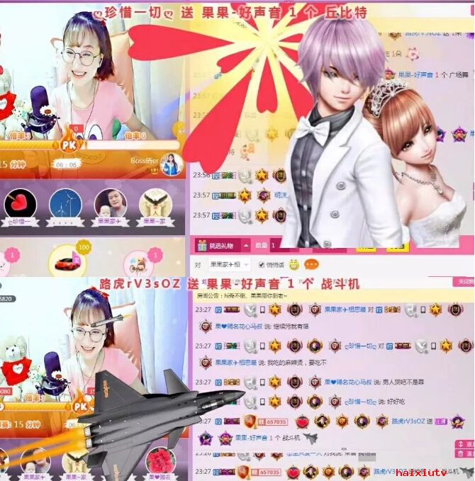 美女主播直播间周年庆 能想得到的都在这8