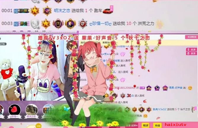 美女主播直播间周年庆 能想得到的都在这9