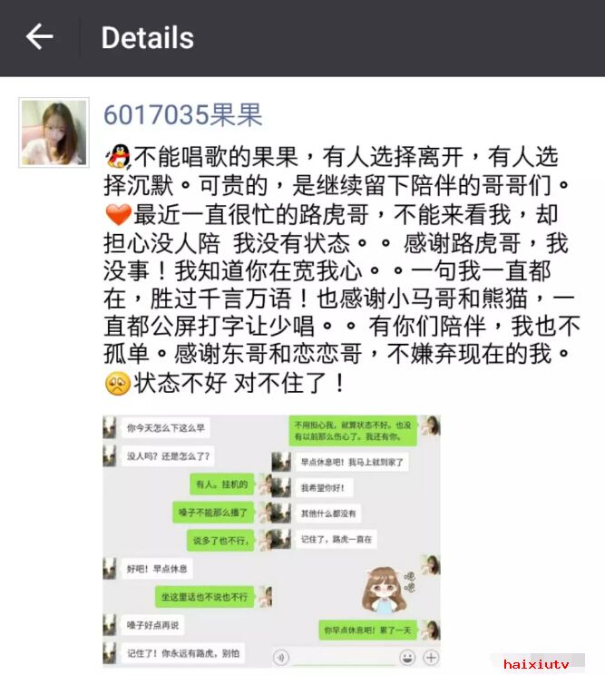 美女主播助力升冠 人美歌甜生病也要播7
