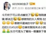 美女主播幸福到眩晕 土豪助力豪礼满榜