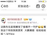 美女主播在线聊天 观众趁着主播睡着竟然