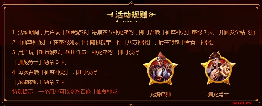 美女直播间“神龙召唤令” 开启神器收获礼物2