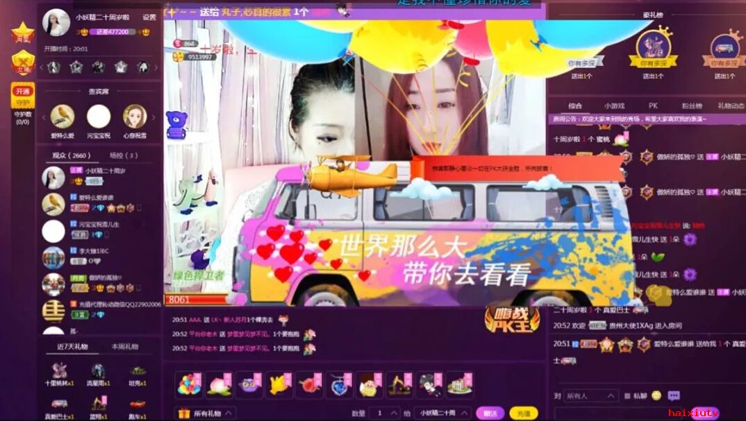 美女主播在线直播