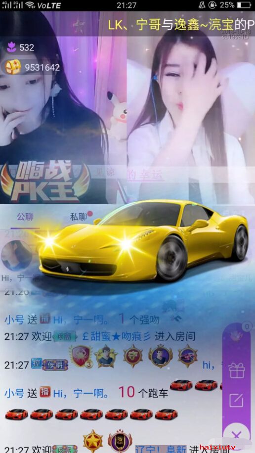 美女主播豪礼榜
