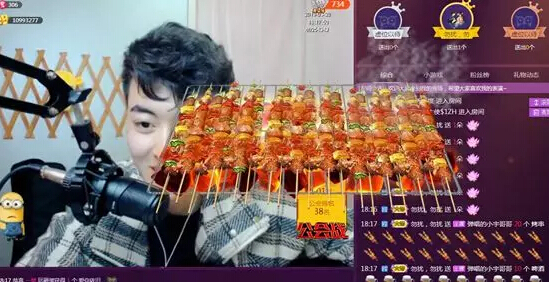 美女主播礼物刷屏