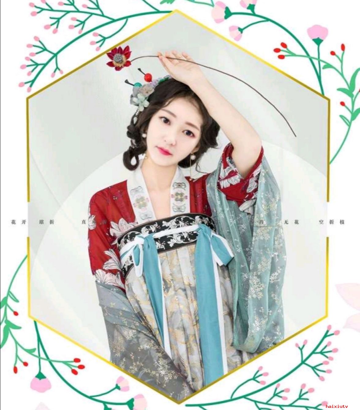 嗨秀美女主播在线