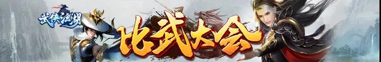 嗨秀直播比武大会活动